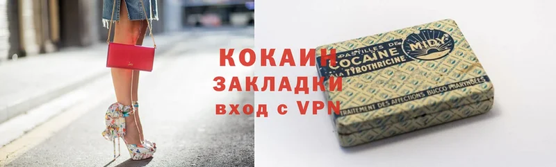 COCAIN Колумбийский  Урюпинск 